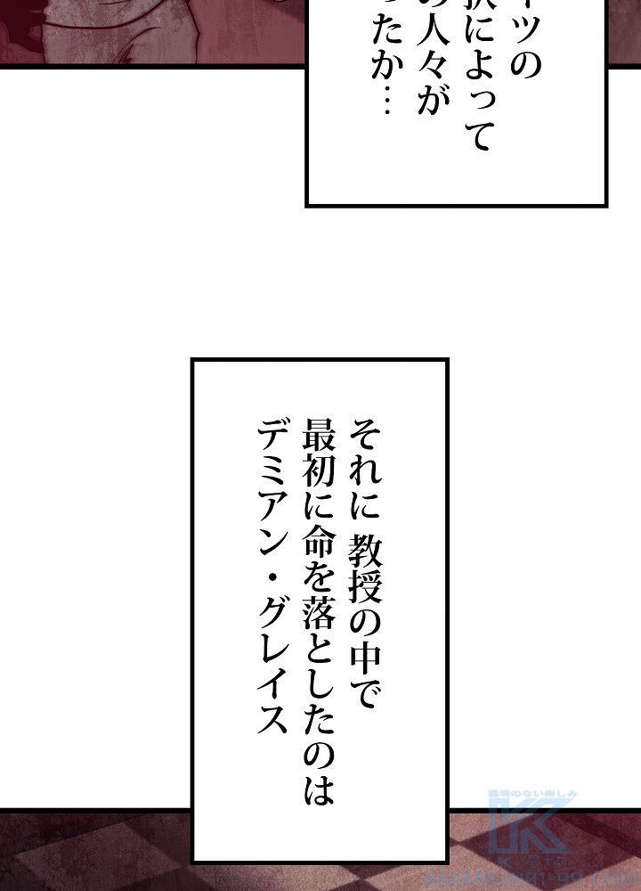 勇者の弟はアカデミーガチ勢 - 第16話 - Page 107