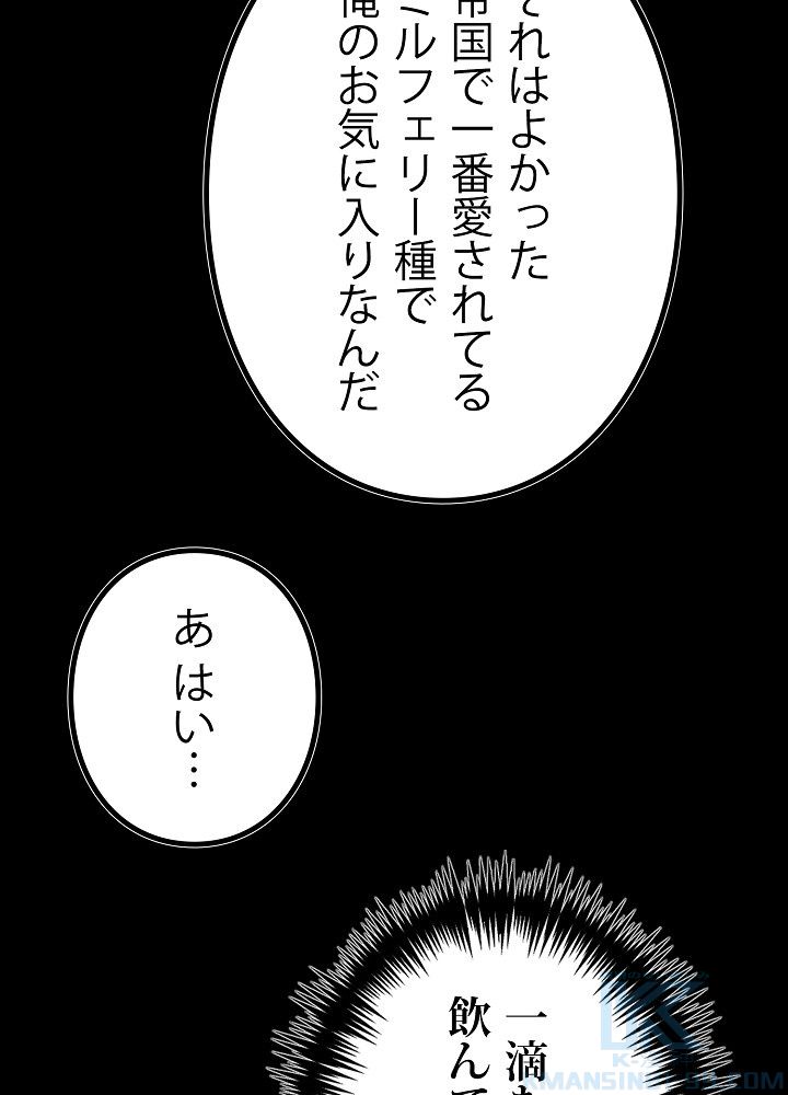 勇者の弟はアカデミーガチ勢 - 第16話 - Page 41