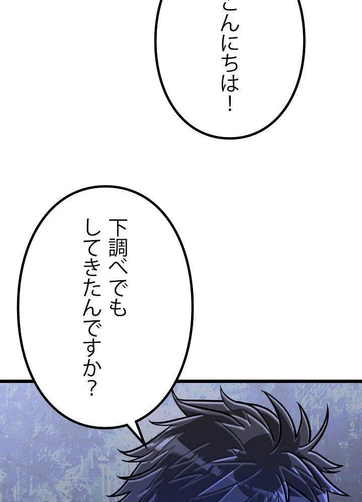 勇者の弟はアカデミーガチ勢 - 第16話 - Page 66