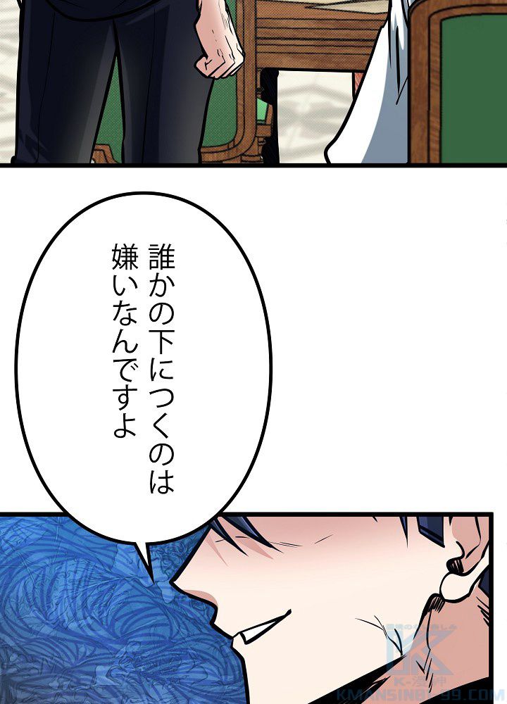 勇者の弟はアカデミーガチ勢 - 第16話 - Page 77