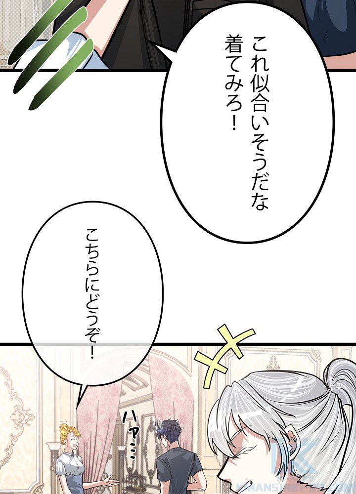 勇者の弟はアカデミーガチ勢 - 第17話 - Page 44