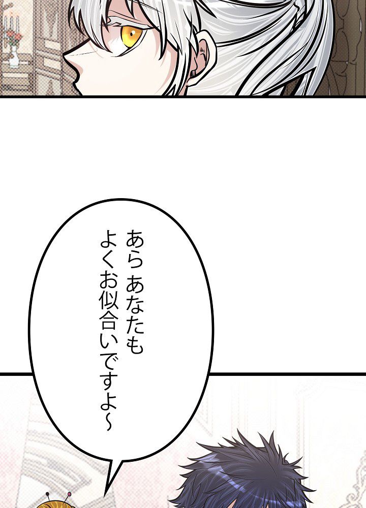 勇者の弟はアカデミーガチ勢 - 第17話 - Page 54