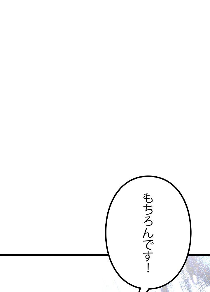 勇者の弟はアカデミーガチ勢 - 第18話 - Page 108