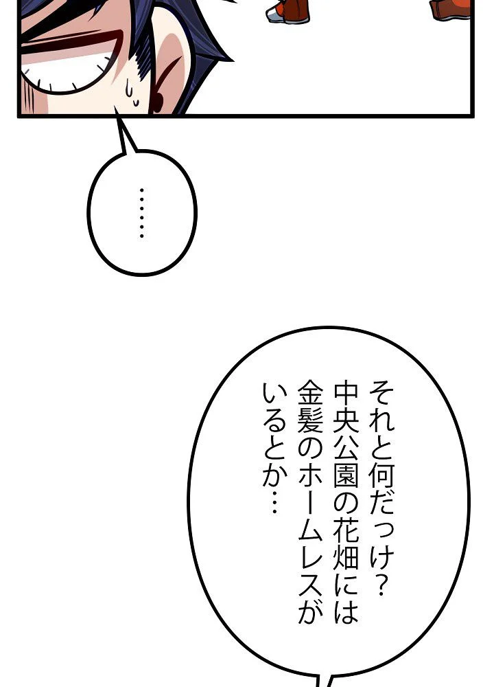 勇者の弟はアカデミーガチ勢 - 第21話 - Page 39