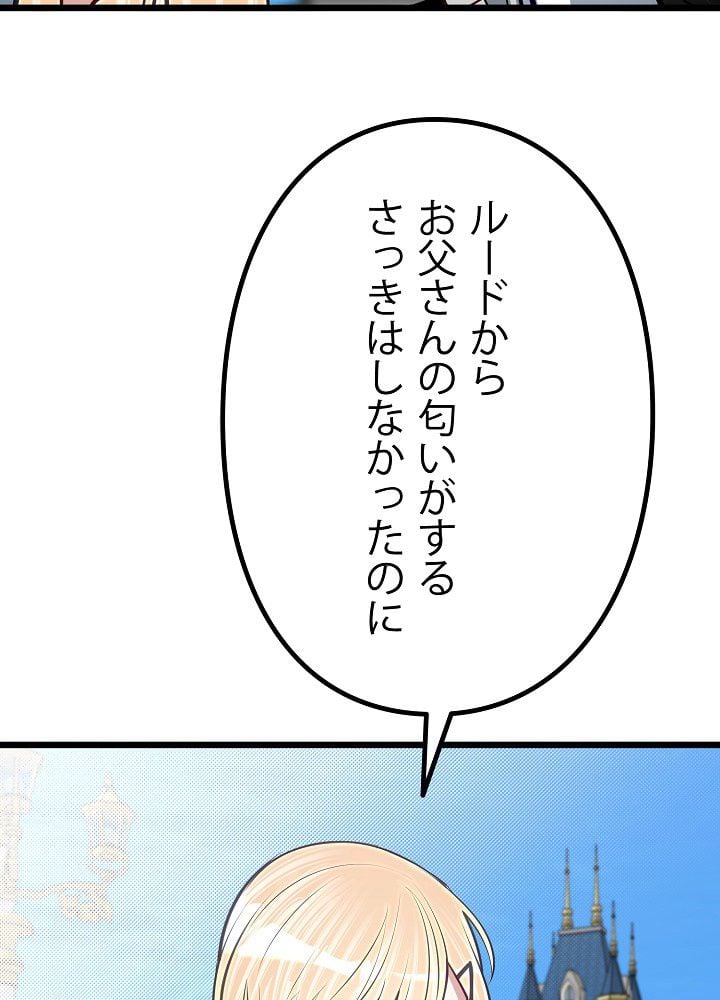 勇者の弟はアカデミーガチ勢 - 第24話 - Page 93