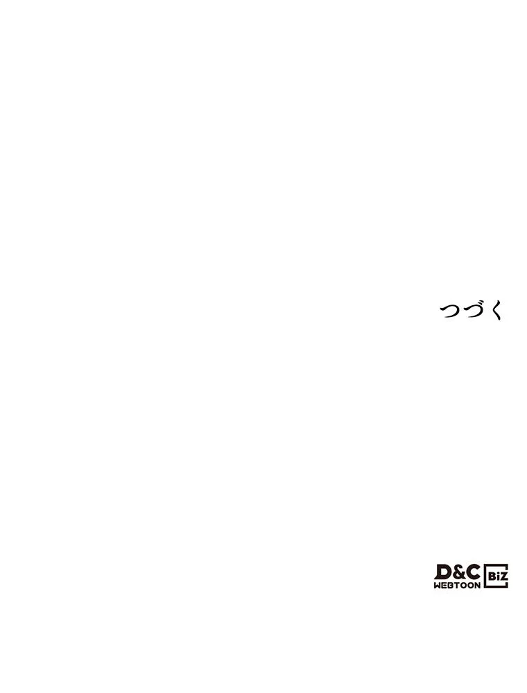 悪役のエンディングは死のみ 第63話 - Trang 90