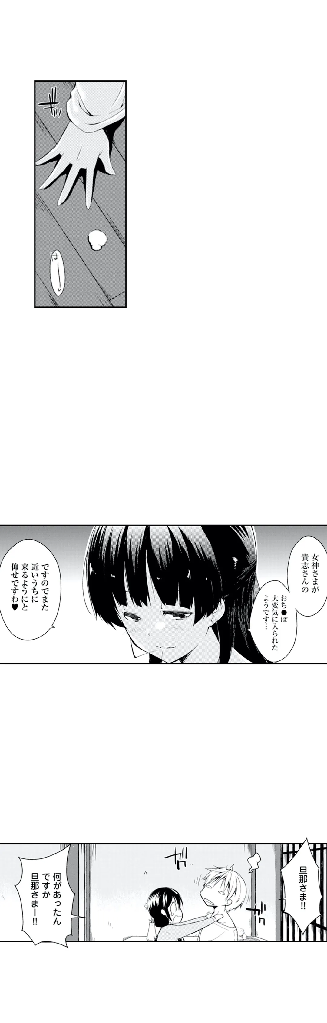 三者三様三つ巴!_一途な田舎娘とエッチないちゃラブハーレム生活 - 第6話 - Page 13