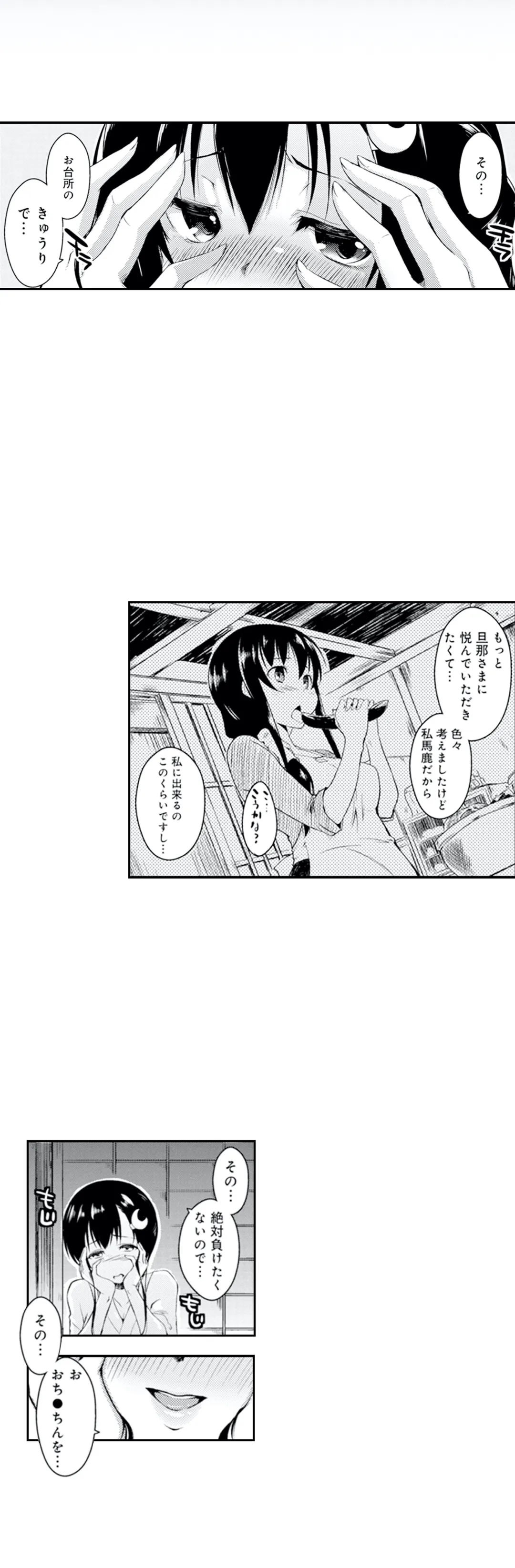 三者三様三つ巴!_一途な田舎娘とエッチないちゃラブハーレム生活 - 第11話 - Page 12