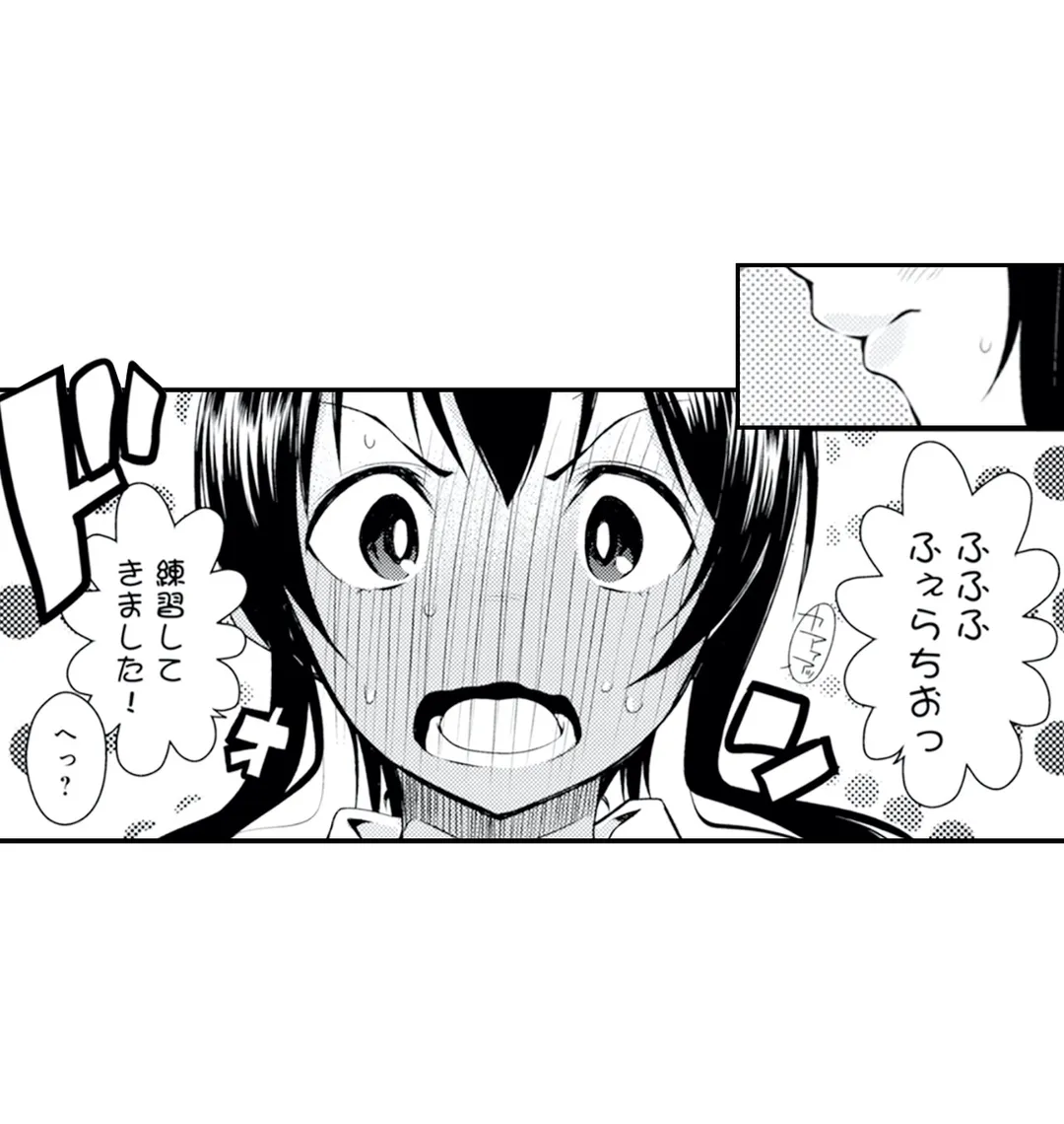 三者三様三つ巴!_一途な田舎娘とエッチないちゃラブハーレム生活 - 第11話 - Page 10