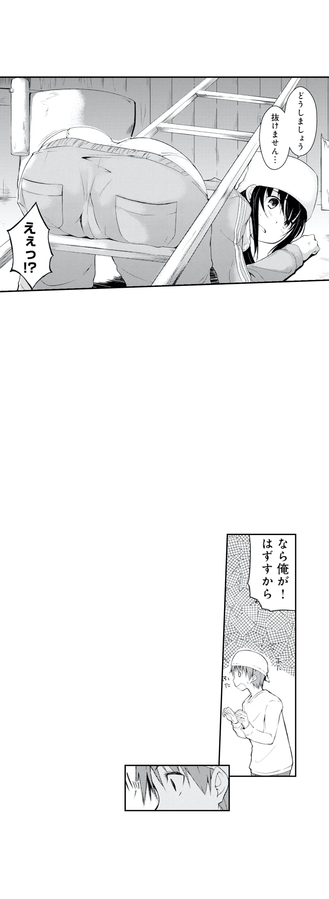 三者三様三つ巴!_一途な田舎娘とエッチないちゃラブハーレム生活 - 第19話 - Page 12