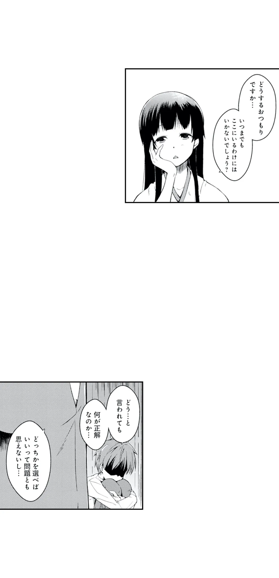 三者三様三つ巴!_一途な田舎娘とエッチないちゃラブハーレム生活 - 第21話 - Page 13