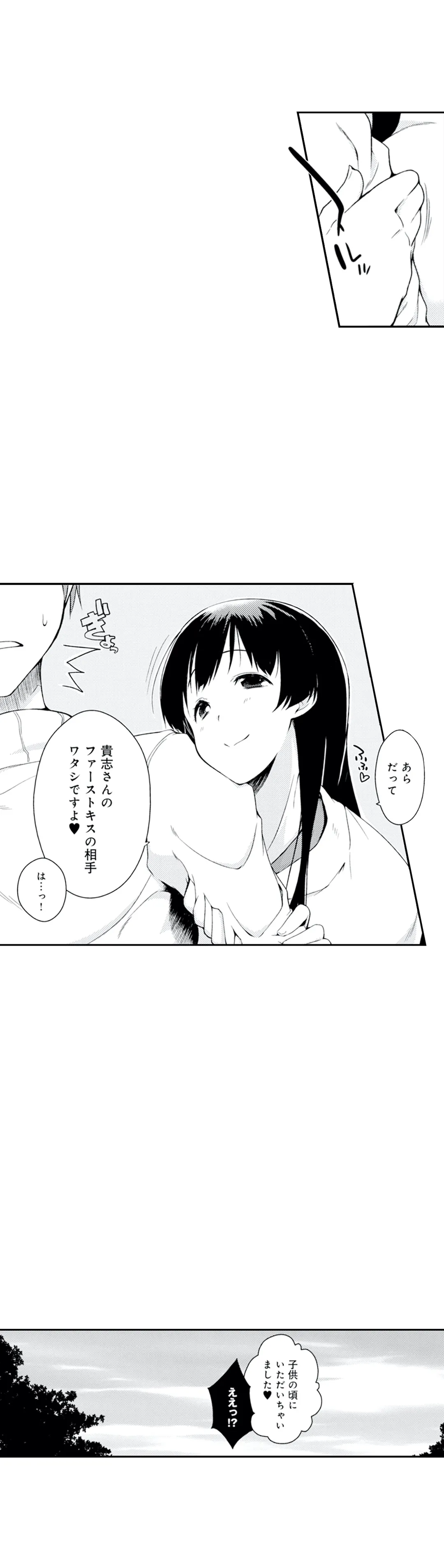 三者三様三つ巴!_一途な田舎娘とエッチないちゃラブハーレム生活 - 第23話 - Page 10