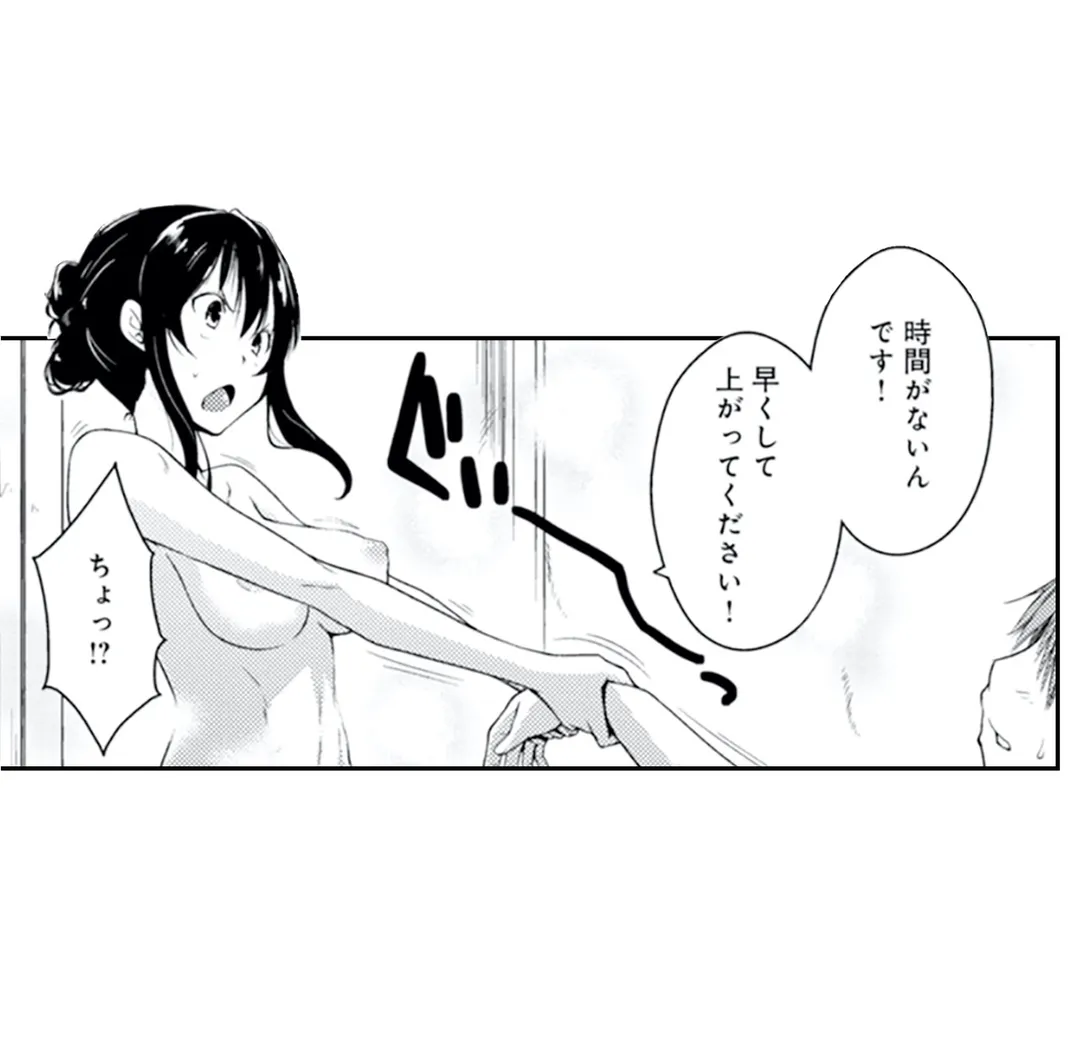 三者三様三つ巴!_一途な田舎娘とエッチないちゃラブハーレム生活 - 第24話 - Page 7