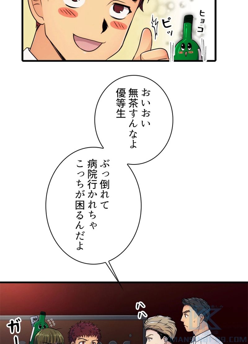 リターン～ある外科医の逆襲～ - 第12話 - Page 71