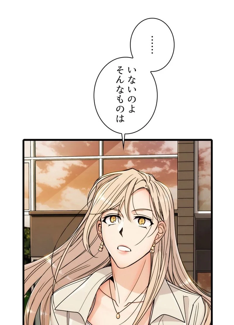 リターン～ある外科医の逆襲～ - 第27話 - Page 31