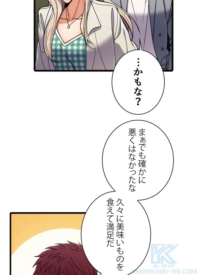 リターン～ある外科医の逆襲～ - 第27話 - Page 5