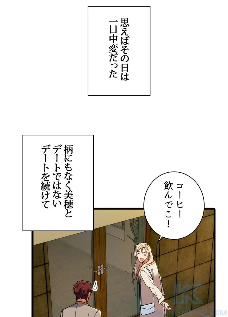 リターン～ある外科医の逆襲～ - 第27話 - Page 41