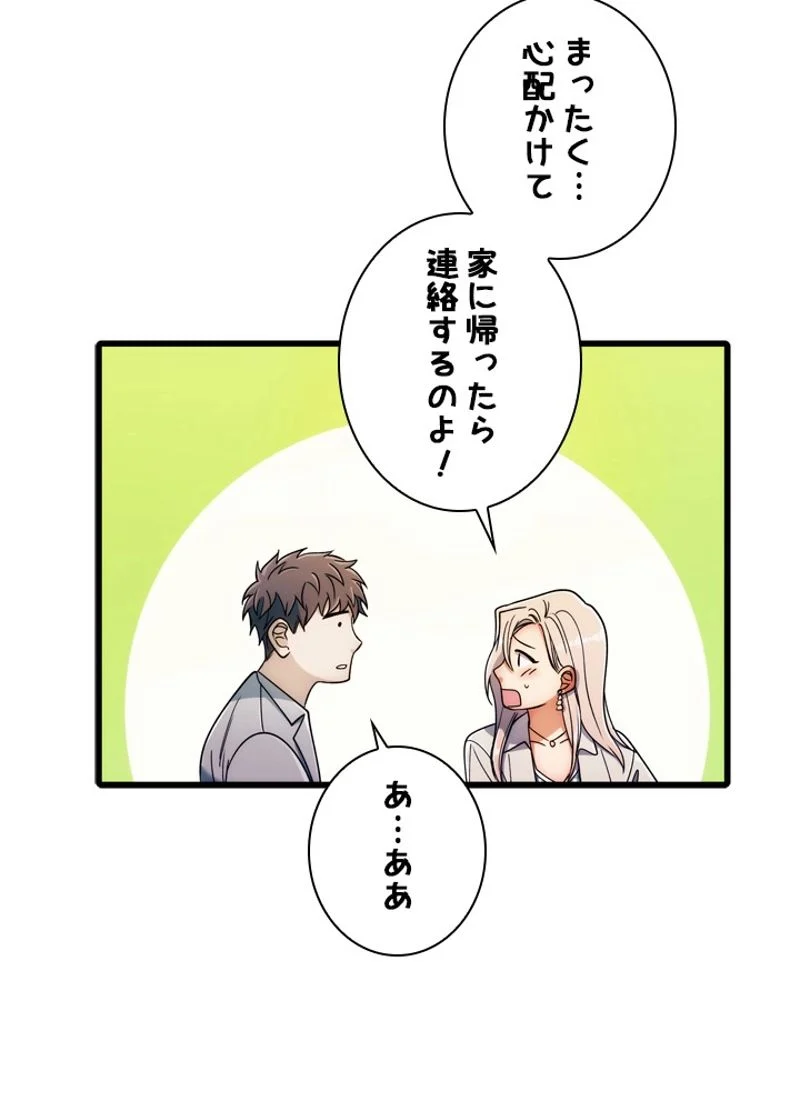 リターン～ある外科医の逆襲～ - 第27話 - Page 67