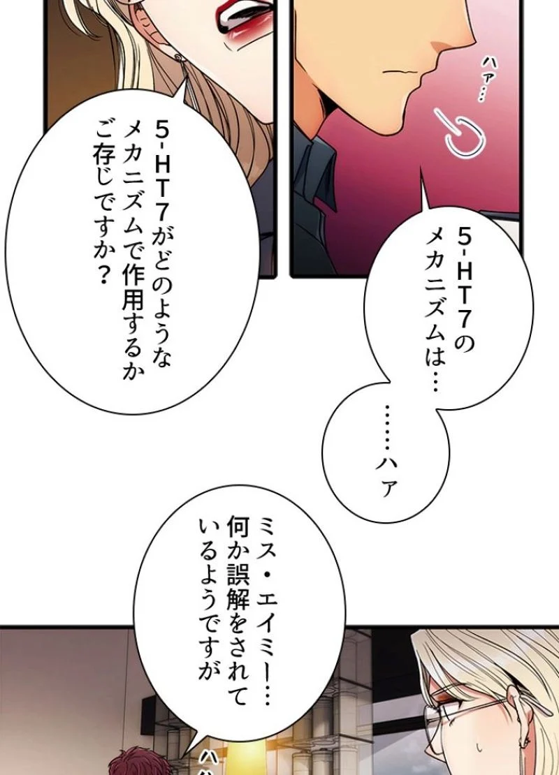 リターン～ある外科医の逆襲～ - 第34話 - Page 16