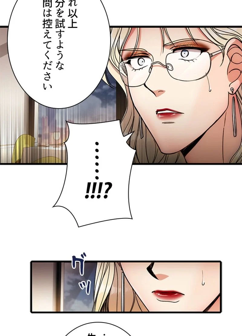 リターン～ある外科医の逆襲～ - 第34話 - Page 18