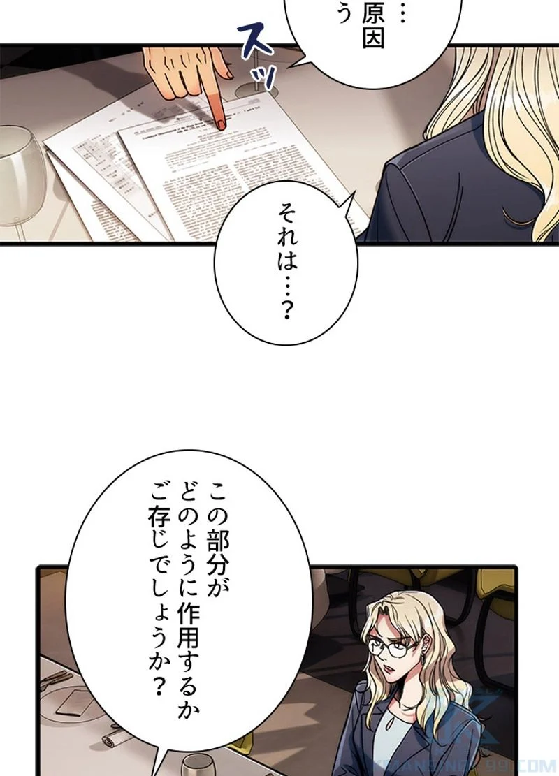 リターン～ある外科医の逆襲～ - 第34話 - Page 20