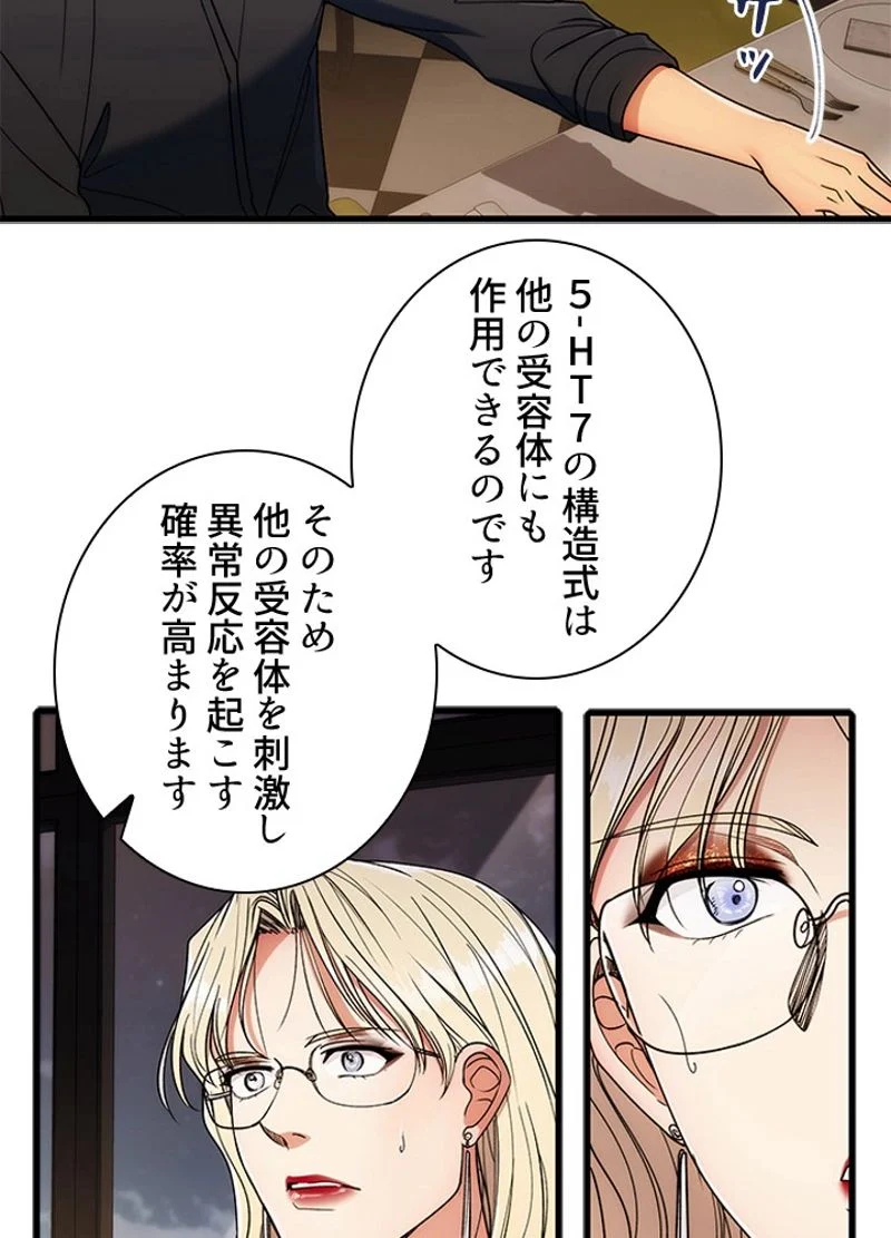 リターン～ある外科医の逆襲～ - 第34話 - Page 22