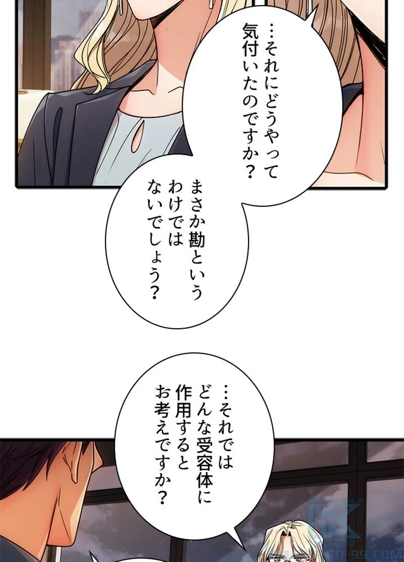 リターン～ある外科医の逆襲～ - 第34話 - Page 23