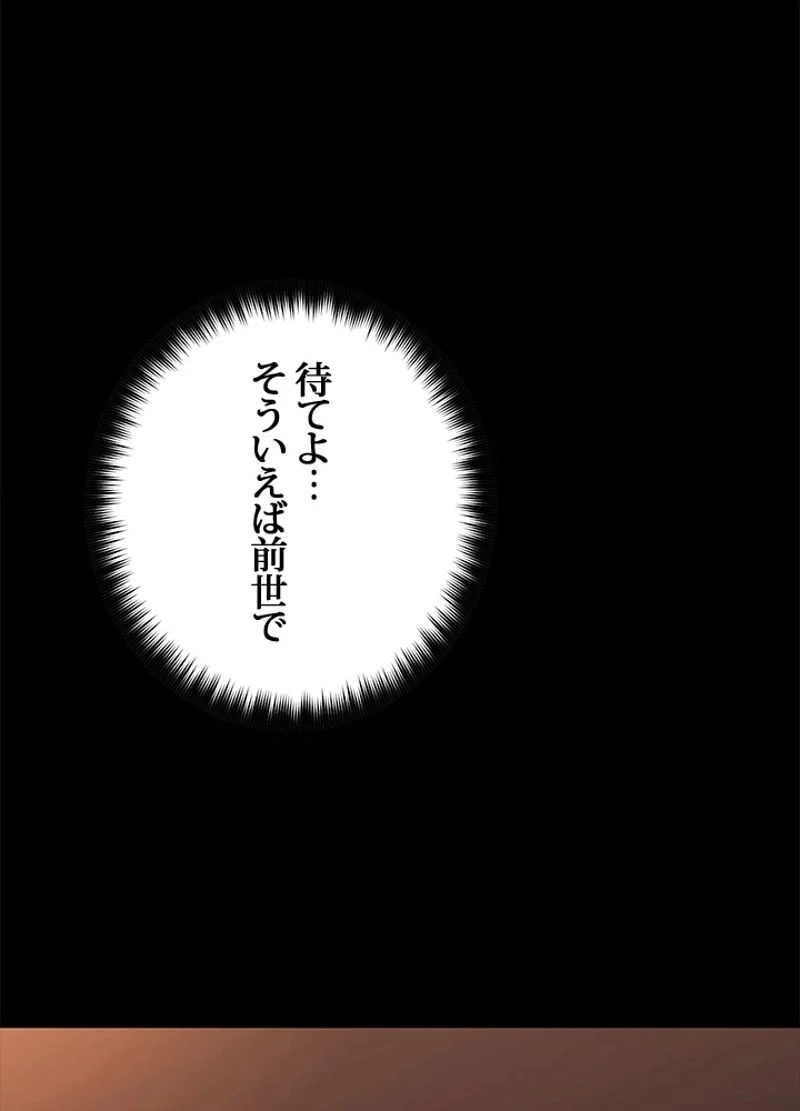 リターン～ある外科医の逆襲～ - 第42話 - Page 67