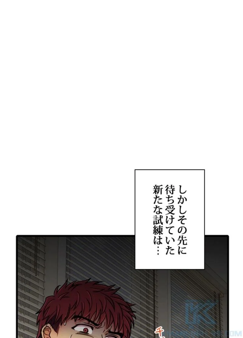 リターン～ある外科医の逆襲～ - 第46話 - Page 44