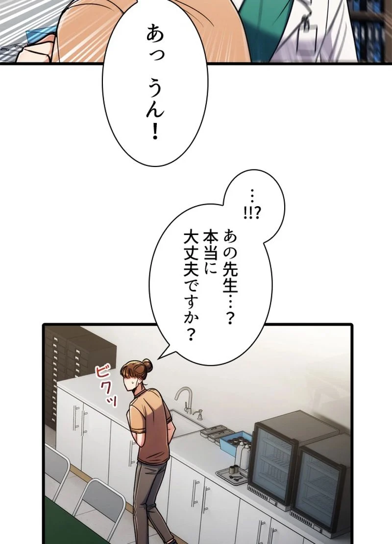 リターン～ある外科医の逆襲～ - 第46話 - Page 70