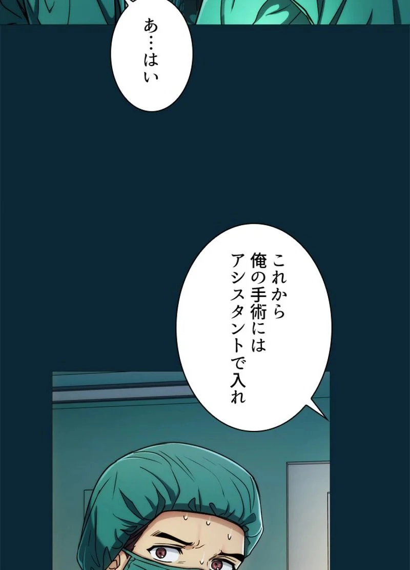 リターン～ある外科医の逆襲～ - 第49話 - Page 61