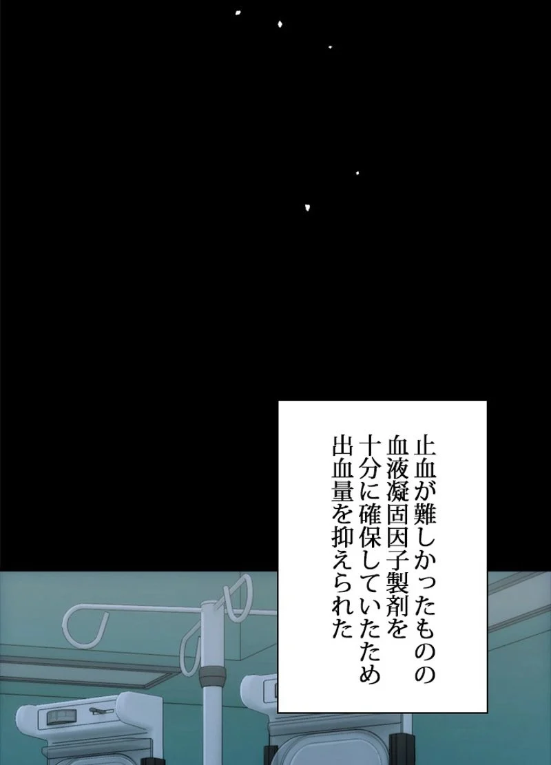 リターン～ある外科医の逆襲～ - 第82話 - Page 3