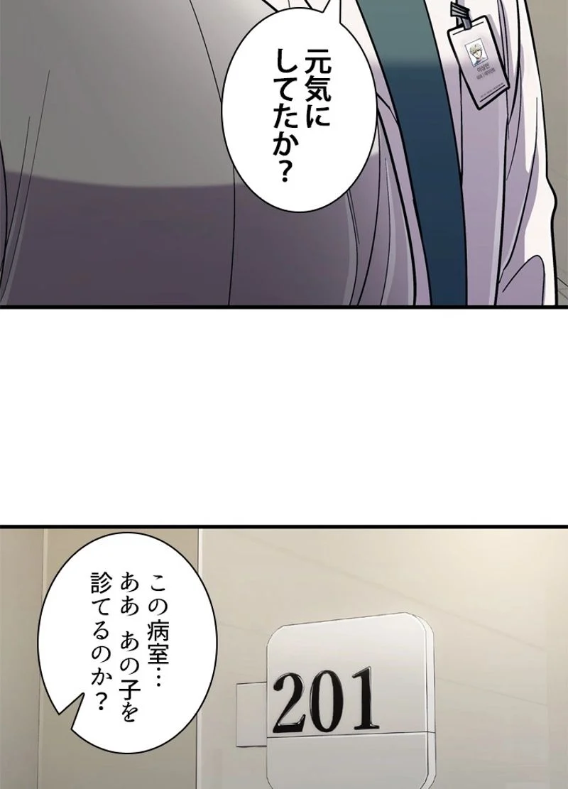 リターン～ある外科医の逆襲～ - 第82話 - Page 40