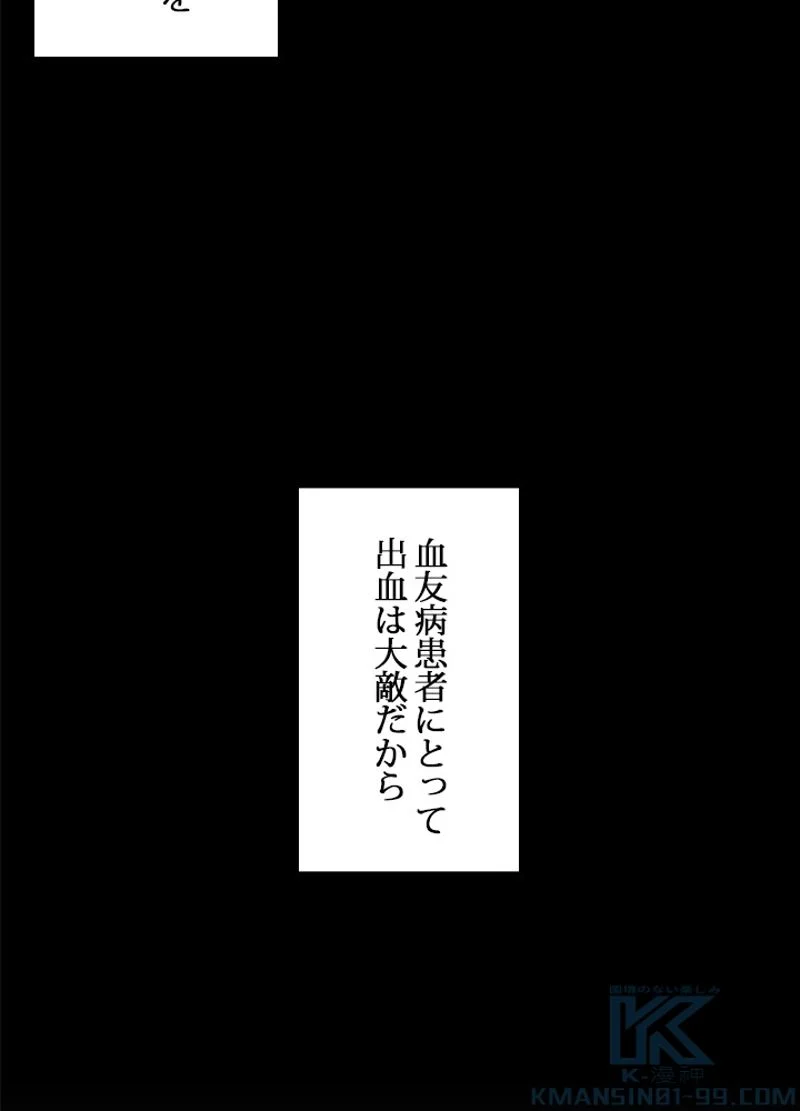 リターン～ある外科医の逆襲～ - 第82話 - Page 5