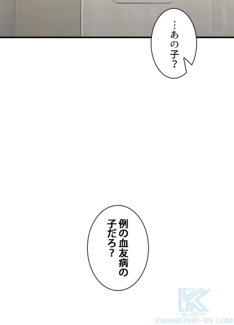 リターン～ある外科医の逆襲～ - 第82話 - Page 41