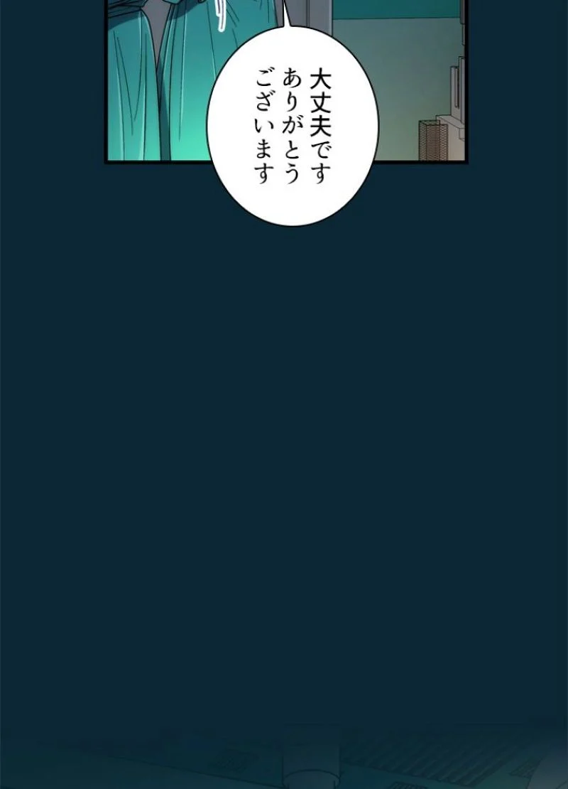 リターン～ある外科医の逆襲～ - 第87話 - Page 30