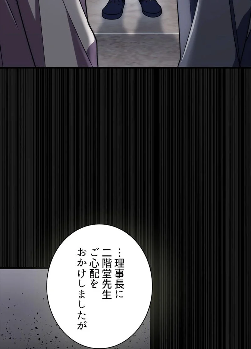 リターン～ある外科医の逆襲～ - 第87話 - Page 6