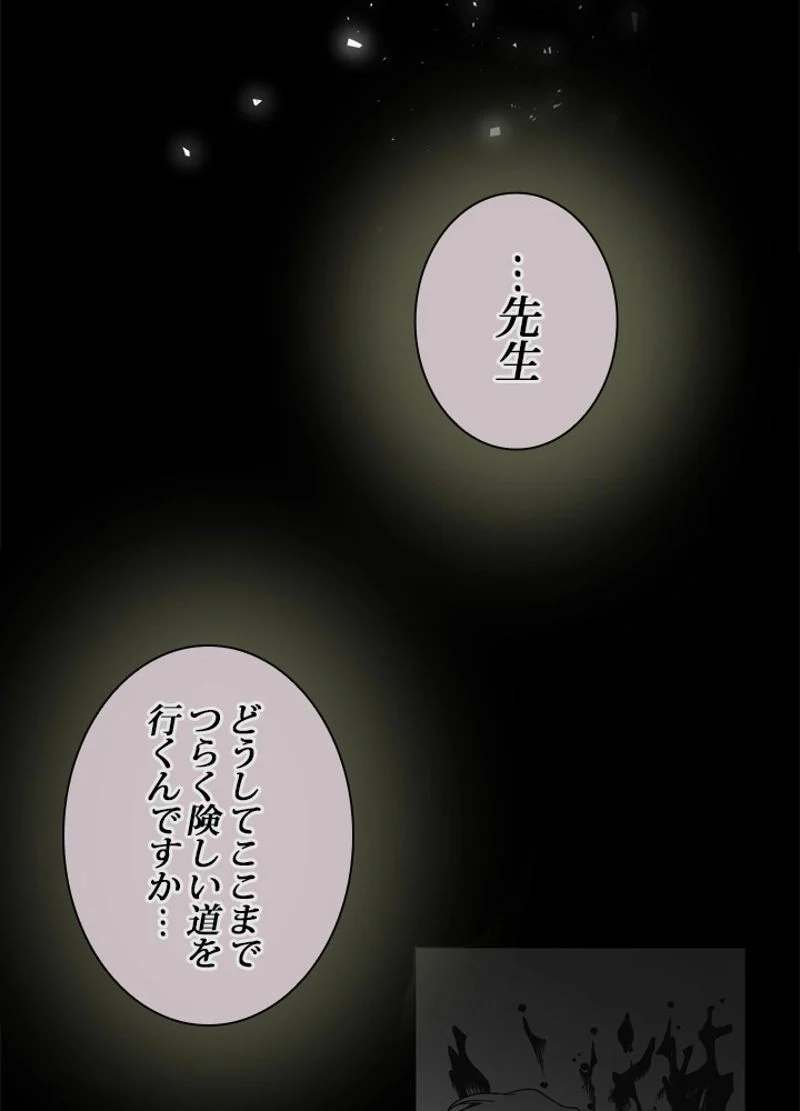 リターン～ある外科医の逆襲～ - 第87話 - Page 67