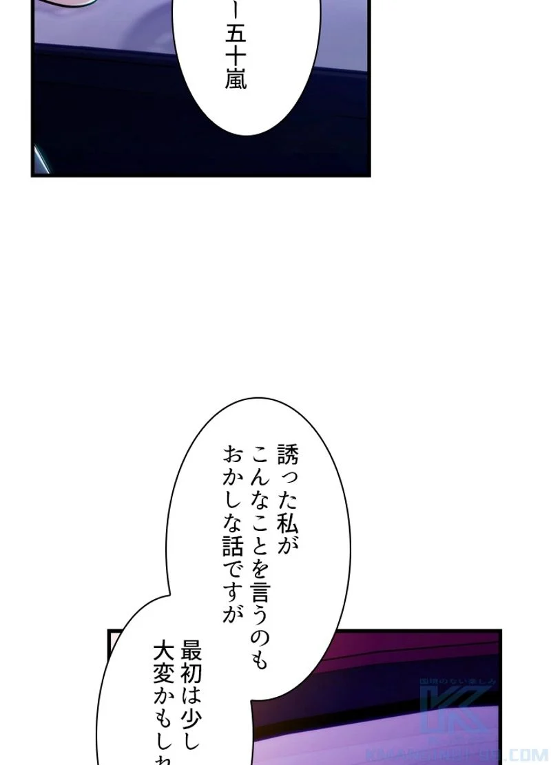 リターン～ある外科医の逆襲～ - 第97話 - Page 95