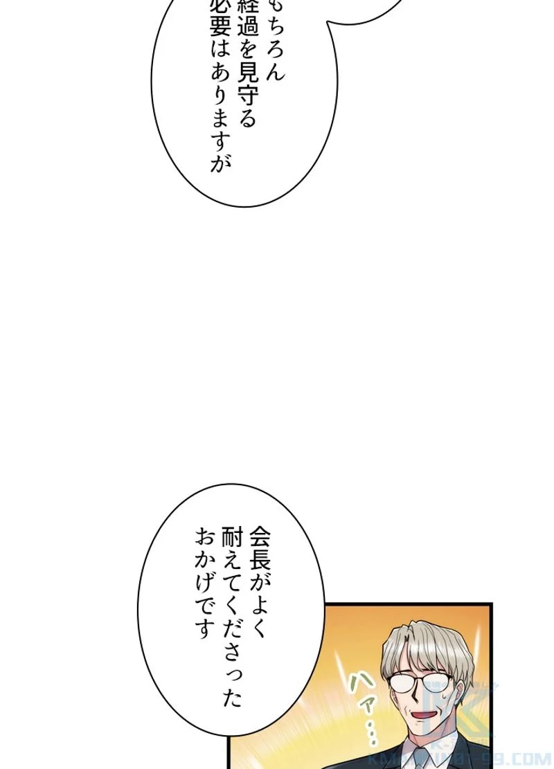 リターン～ある外科医の逆襲～ - 第114話 - Page 101