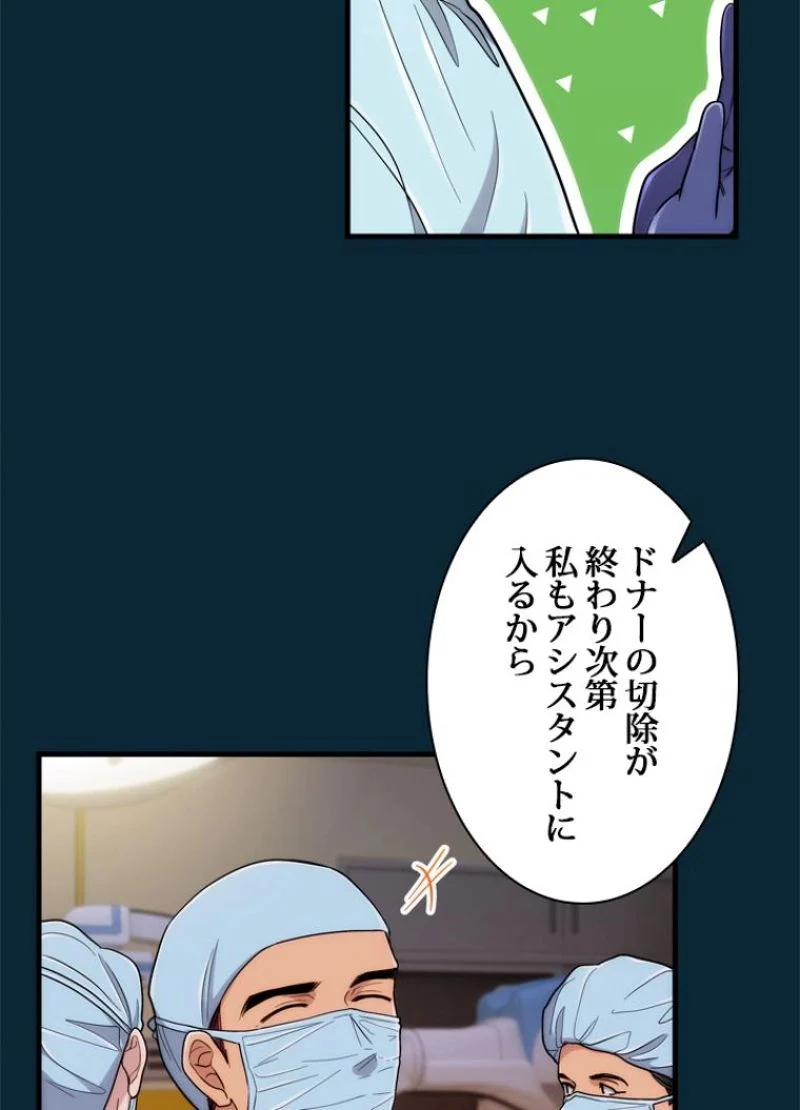 リターン～ある外科医の逆襲～ - 第114話 - Page 22