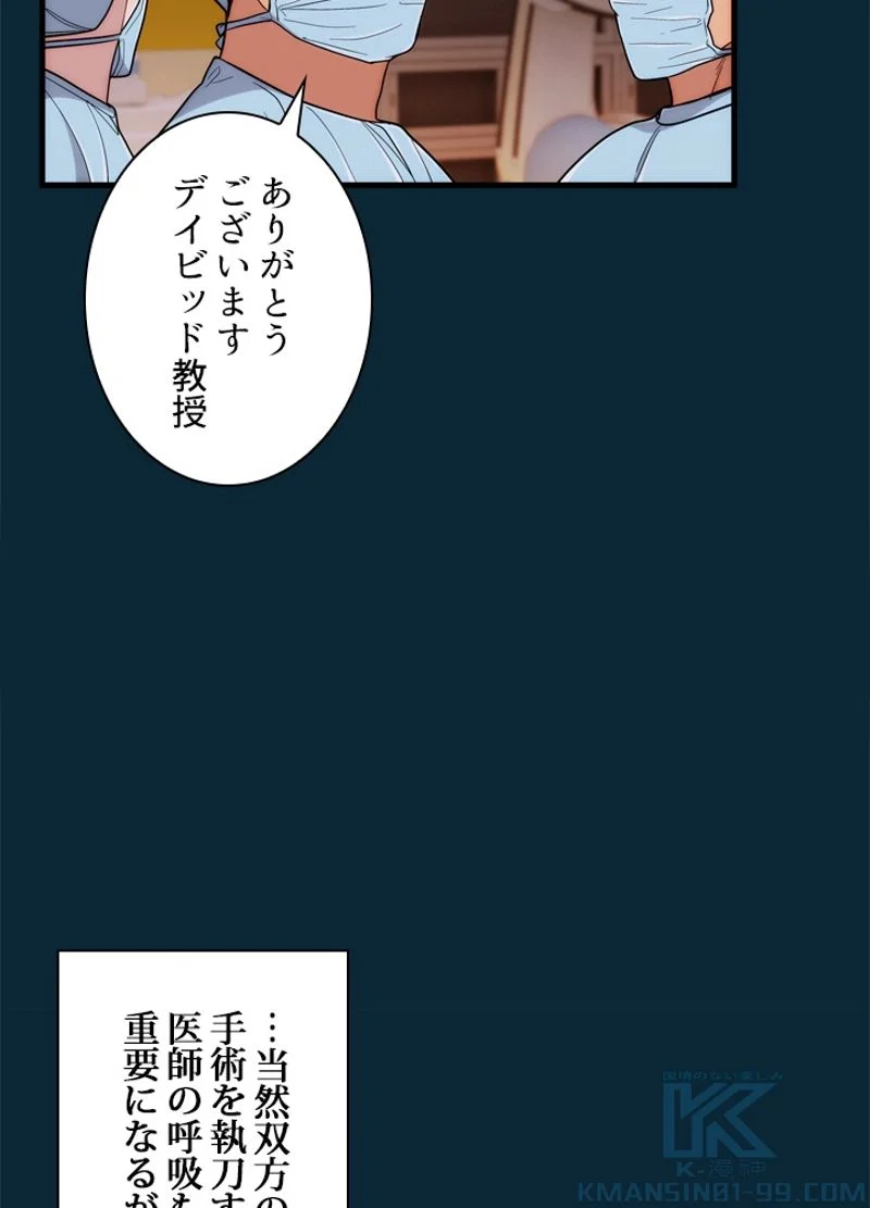 リターン～ある外科医の逆襲～ - 第114話 - Page 23