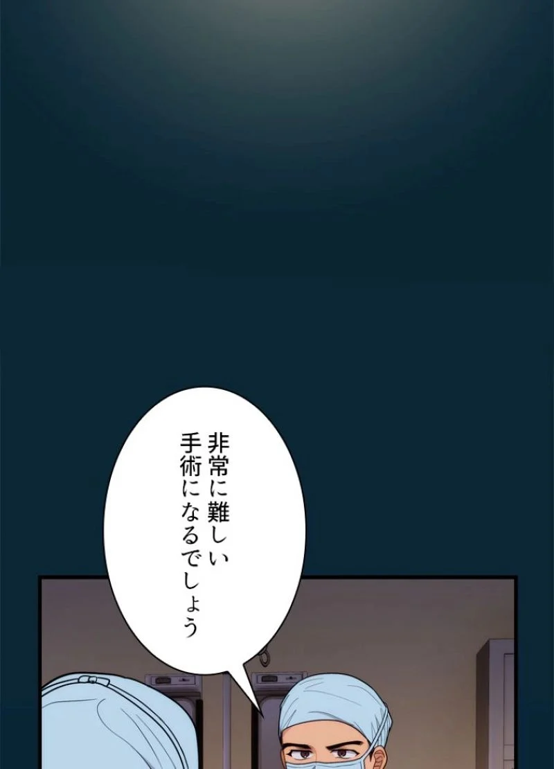 リターン～ある外科医の逆襲～ - 第114話 - Page 48