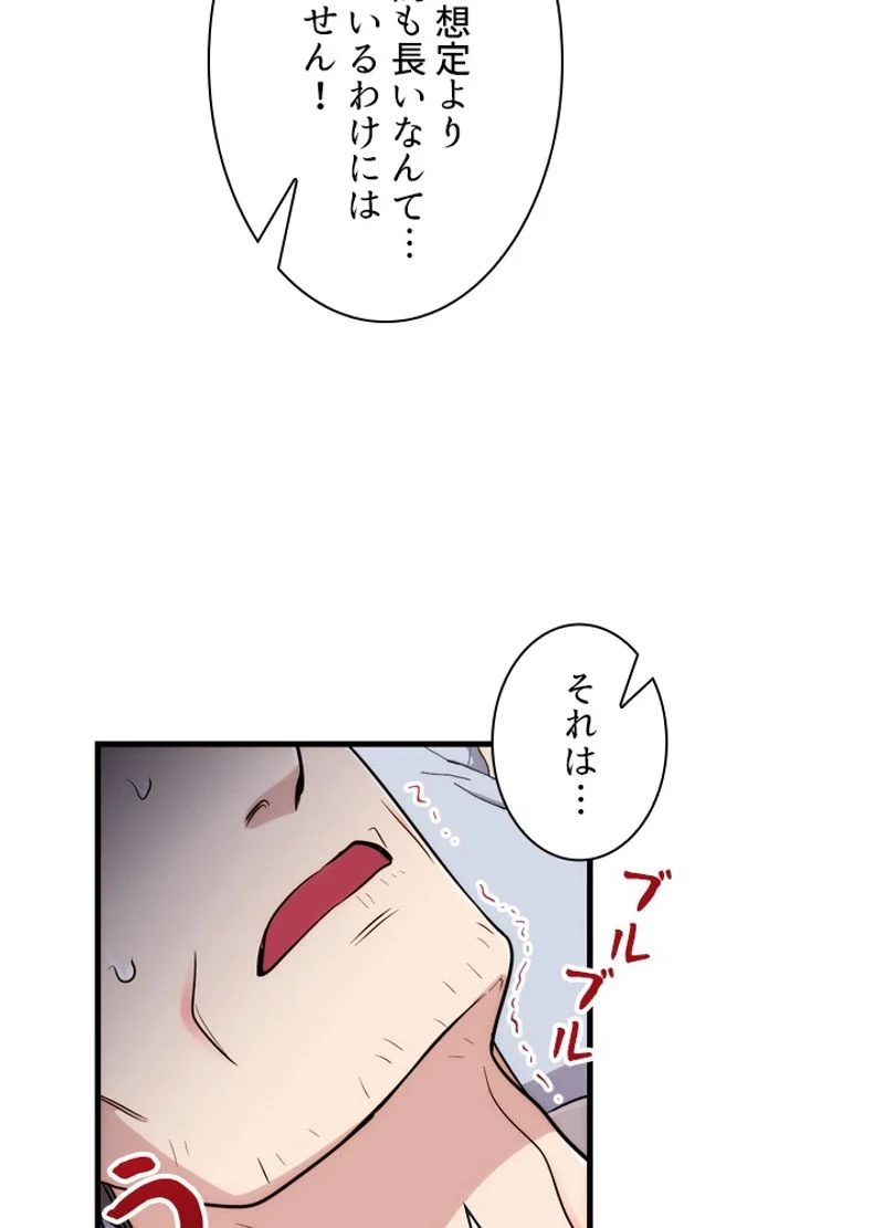 リターン～ある外科医の逆襲～ - 第114話 - Page 70