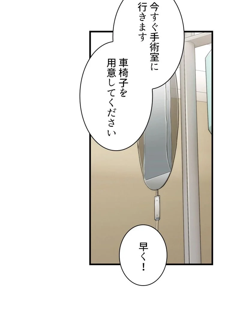 リターン～ある外科医の逆襲～ - 第114話 - Page 73