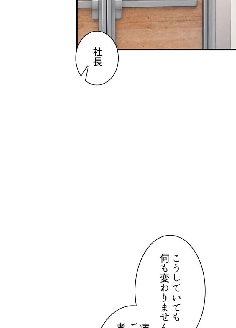 リターン～ある外科医の逆襲～ - 第114話 - Page 76