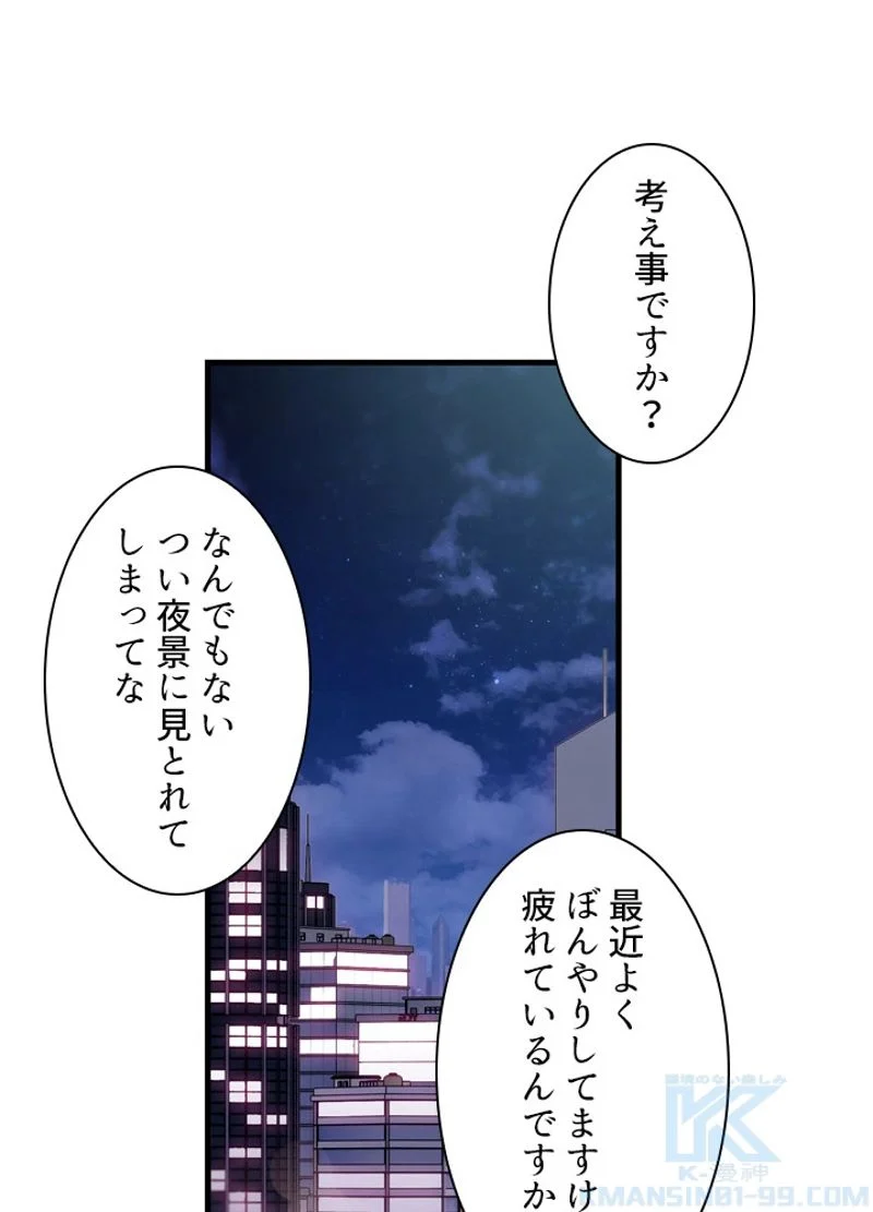 リターン～ある外科医の逆襲～ - 第116話 - Page 35