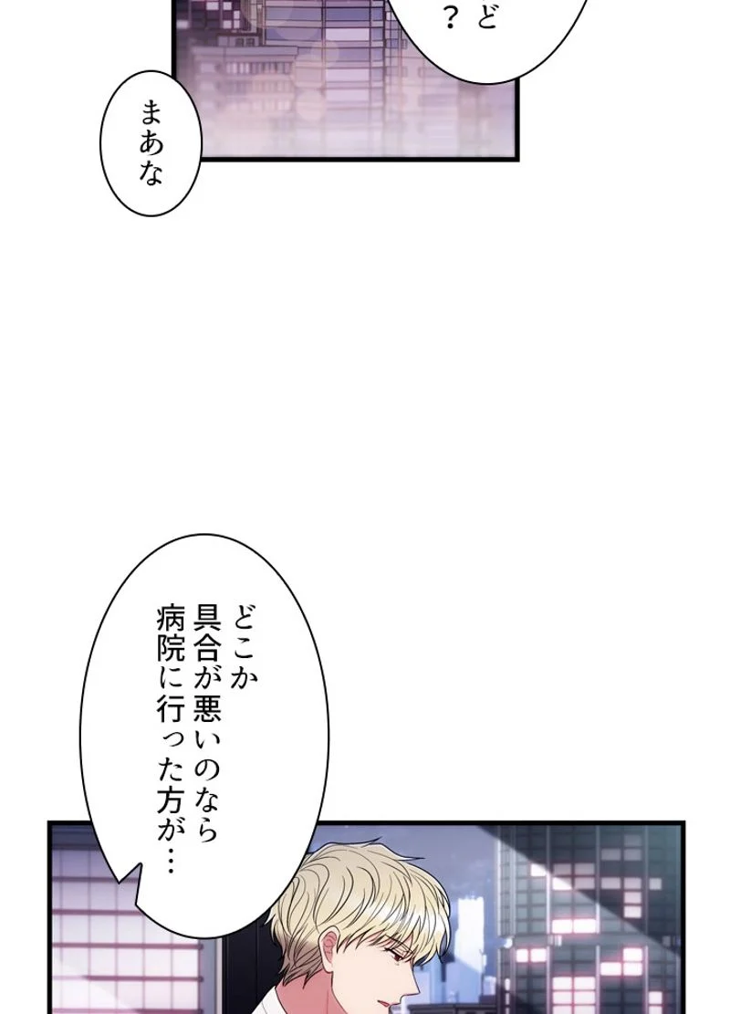 リターン～ある外科医の逆襲～ - 第116話 - Page 36