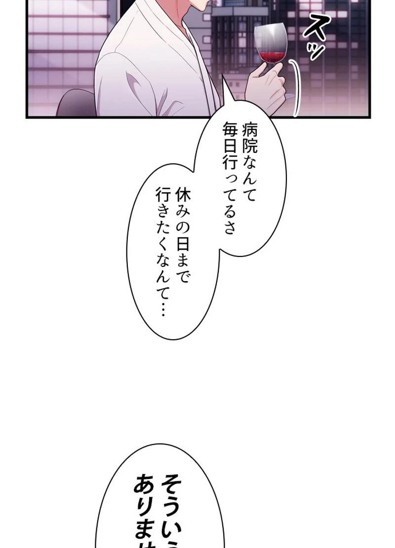 リターン～ある外科医の逆襲～ - 第116話 - Page 37