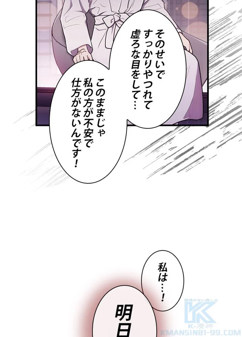 リターン～ある外科医の逆襲～ - 第116話 - Page 41